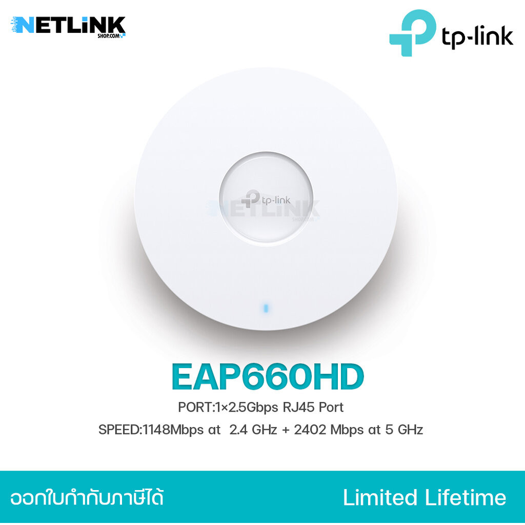 อุปกรณ์ขยายสัญญาณ TP-LINK รุ่น EAP660HD | Omada AX3600 Ceiling Mount Dual-Band Wi-Fi 6 Access Point