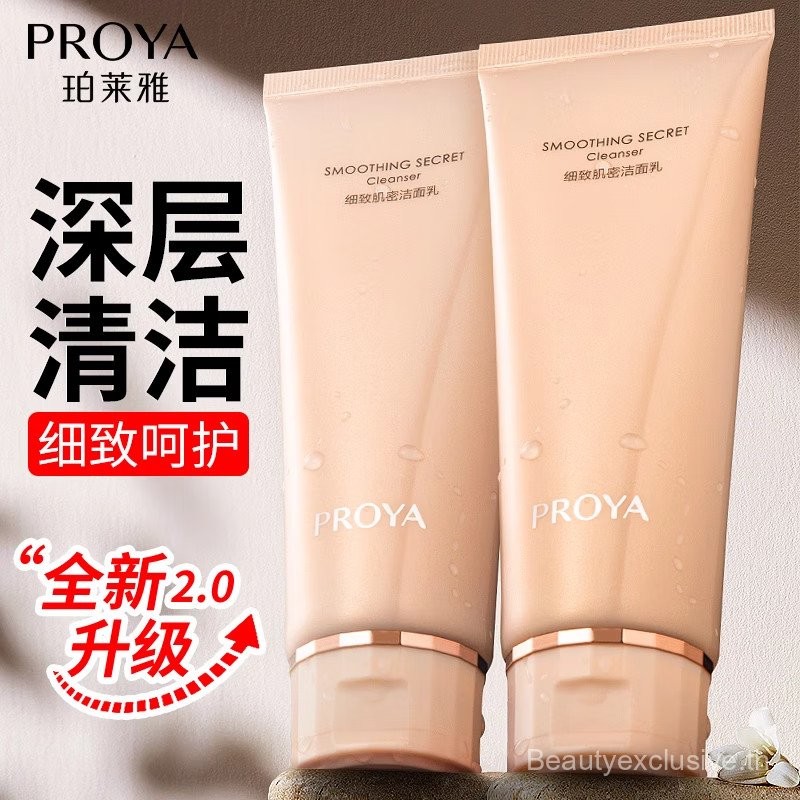 PROYA/Proya Refined Skin Cleanser ครีมล้างหน้าทำความสะอาดล้ำลึก