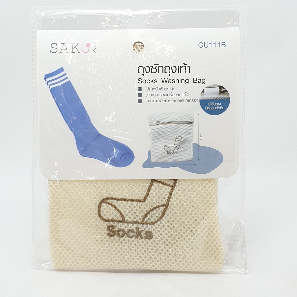 NP_shop4289 ถุงซักถุงเท้า รุ่น GU111B ขนาด 21x17x2 cm  สีงา