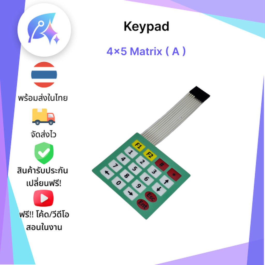 Matrix Keypad แผ่นปุ่มกดตัวเลข SNP-00222