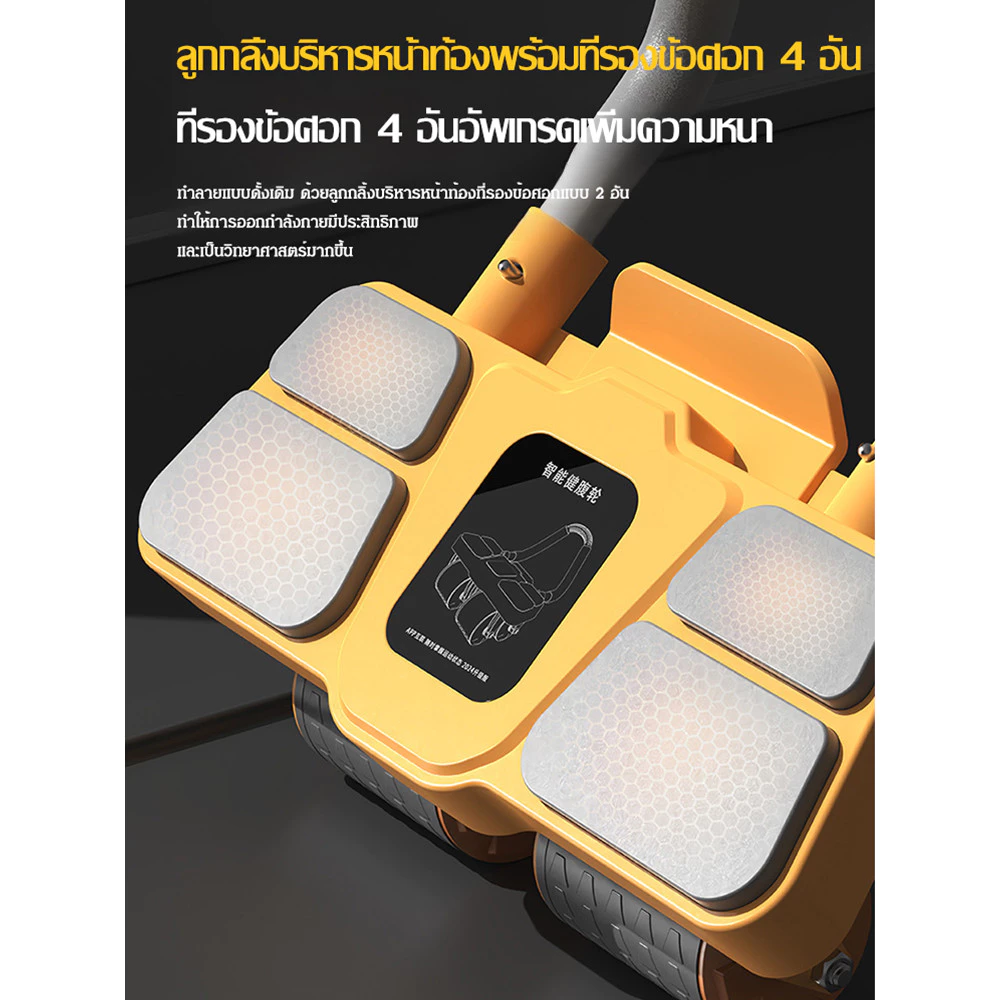ลูกกลิ้งบริหารหน้าท้อง 4 ล้อ เด้งกลับอัตโนมัติ พร้อมเสื่อโยคะ thumbnail 4