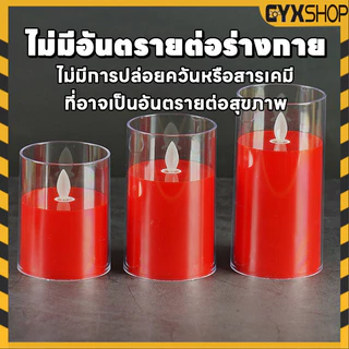 จัดส่งรวดเร็ว เทียนอิเล็กทรอนิกส์ เทียนปลอม LED เทียนแก้ว เชิงเทียนใส่ถ่าน สวยงามตามตกแต่ง ตกแต่ง