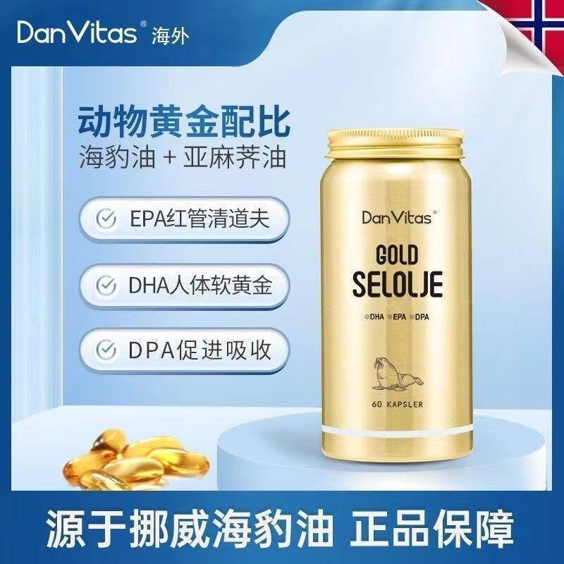 นอร์เวย์ DanVitas DanVitas DanVitas นําเข้า Seal Oil Omega-3 แคปซูล Mind Guardian Nutrition 60 แคปซู