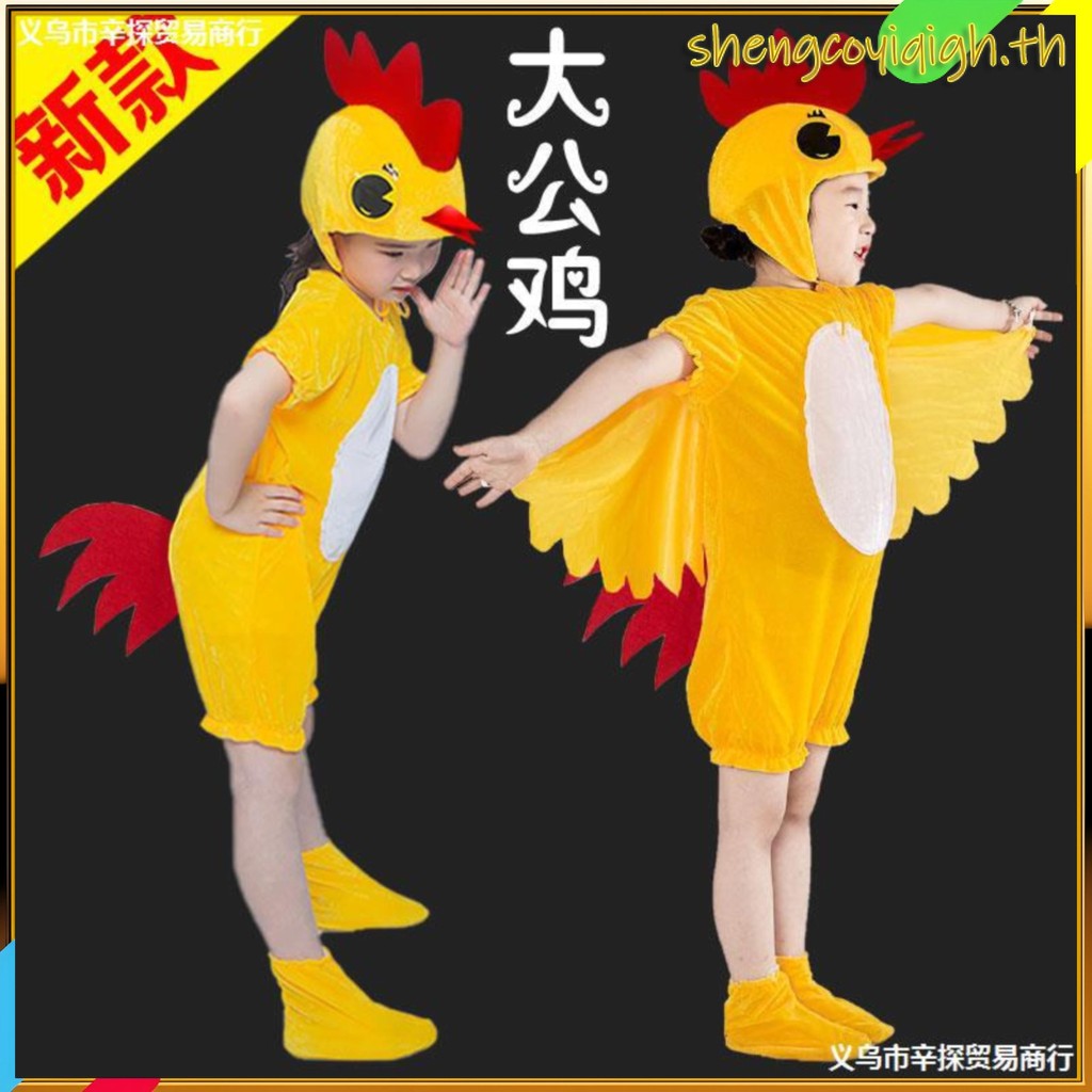 2024 ฤดูร้อนใหม่ไก่เด็กสัตว์เครื่องแต่งกาย ชนวน แคลร์ ประสิทธิภาพสวมใส่ไก่การ์ตูนอุปกรณ์ประกอบฉากเวทีแต่งตัวไก่แม่เสื้อผ้า