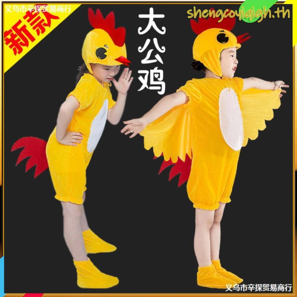 2024 ฤดูร้อนใหม่ไก่เด็กสัตว์เครื่องแต่งกาย ชนวน แคลร์ ประสิทธิภาพสวมใส่ไก่การ์ตูนอุปกรณ์ประกอบฉากเวทีแต่งตัวไก่แม่เสื้อผ้า
