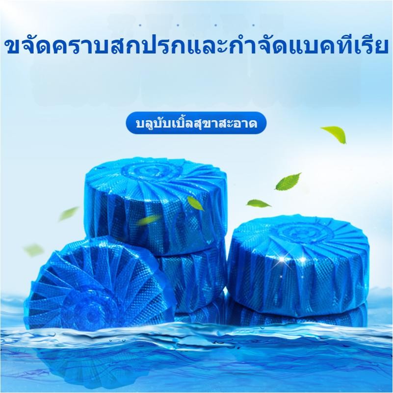 20ชิ้น  ก้อนดับกลิ่น น้ำยาดับกลิ่นชักโครก ก้อนดับกลิ่นชักโครก ที่ดับกลิ่นชักโครก ก้อนฟ้าใส่ชักโครก ก้อนใส่ห้องน้ำ ก้อนฟ้