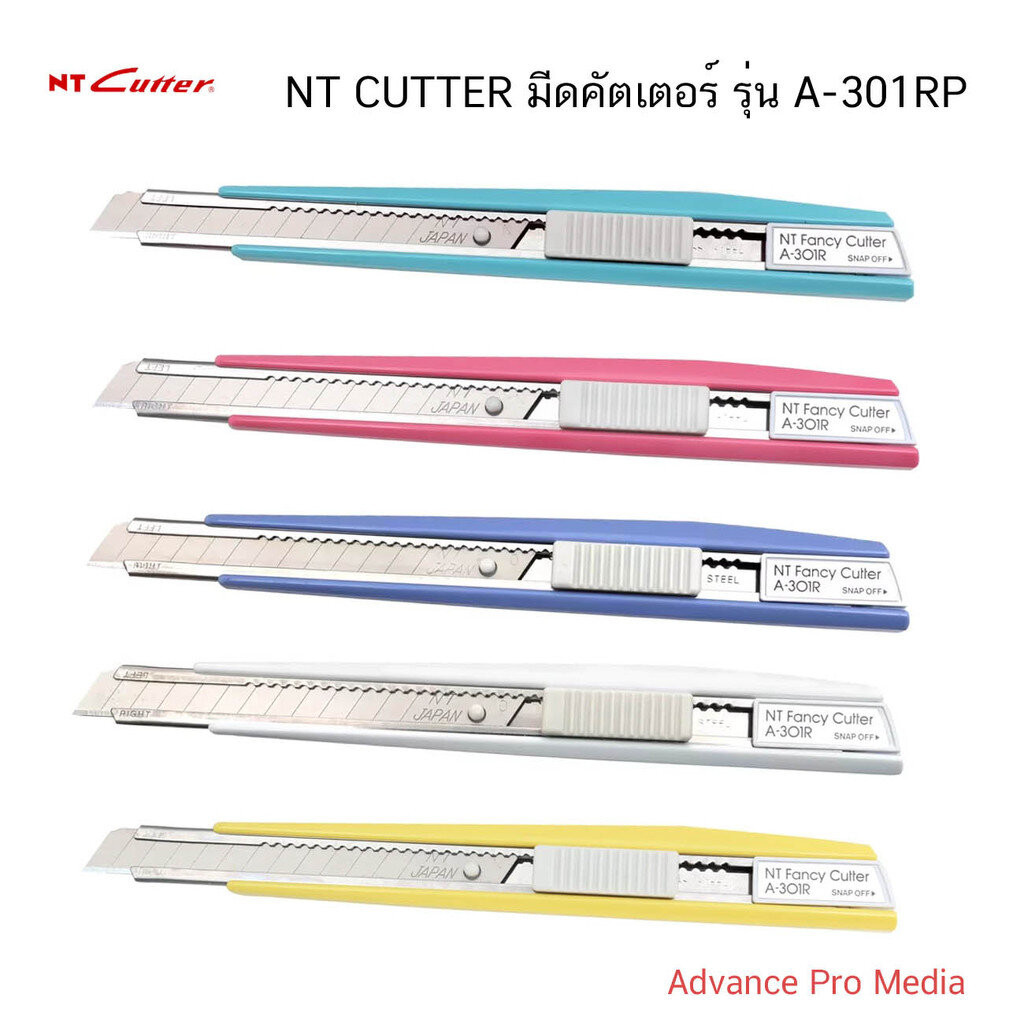NT CUTTER มีดคัตเตอร์ รุ่น A-301RP ( จำนวน 1 ด้าม)