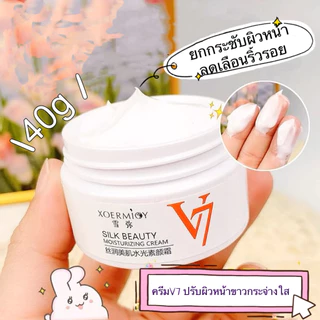 candy girl: ครีมV7 ปรับผิวหน้าขาวกระจ่างใส ยกกระชับผิวหน้า 40g ลดเลือนริ้วรอย V7 Toning Light