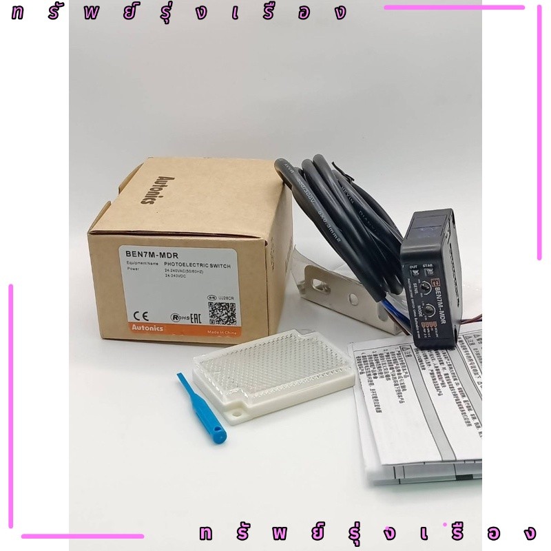 ใหม่ สวิตช์โฟโตอิเล็กทริก BEN7M-MDR จากไทย