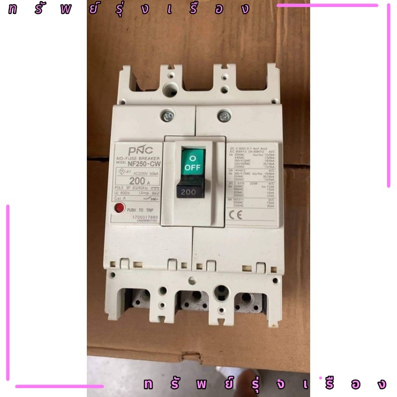 แบรกเกอร์​NF250cw 3p 200A 200vac