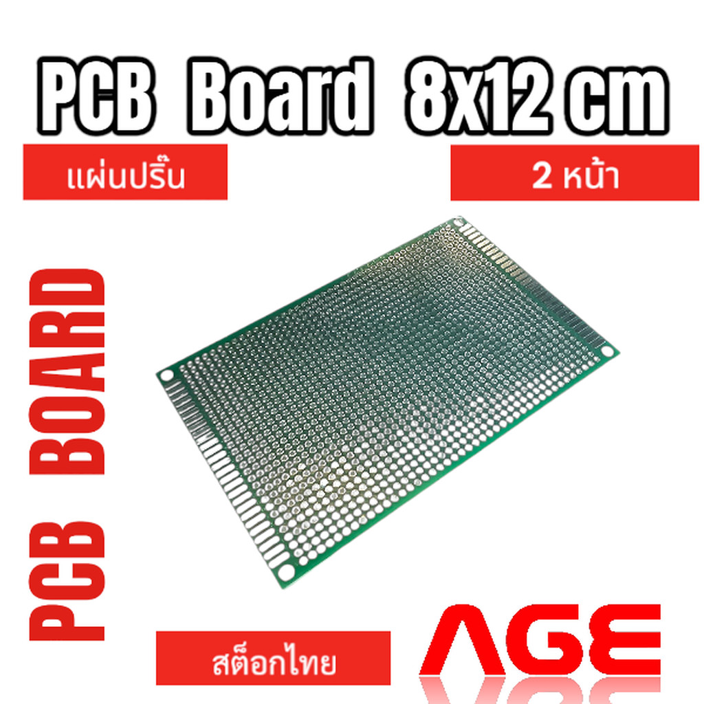 แผ่นปริ๊น PCB Board 8x12 cm สีเขียว 2 หน้า,ปริ๊นไข่ปลา,แผ่นปริ๊นอเนกประสงค์