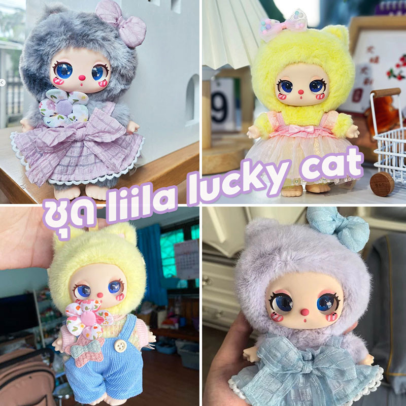 ชุด liila lucky cat ชุดไลลาแคท ชุดน้องไลลา ชุดไลลาแคท จัดส่งที่รวดเร็ว