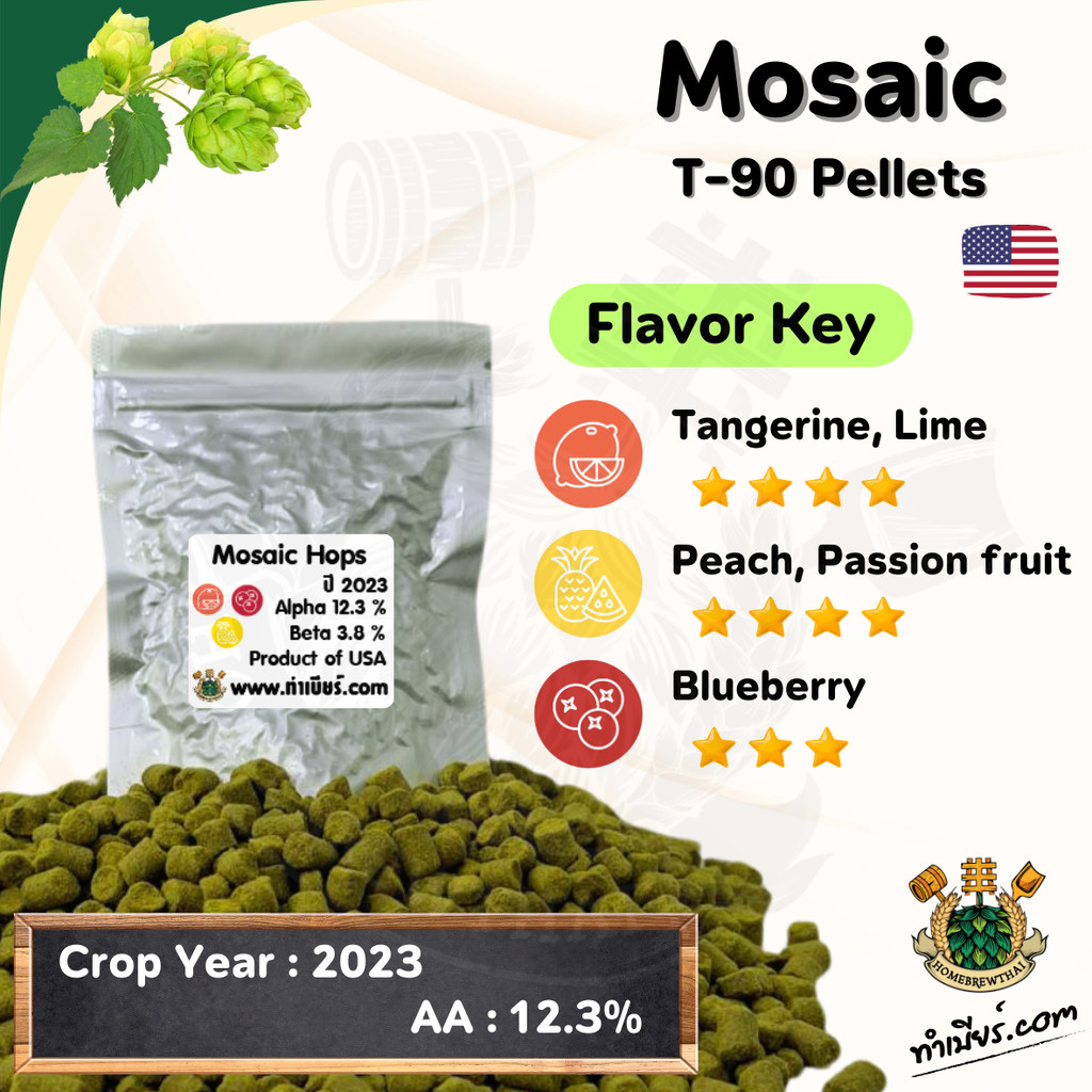 Mosaic Hops Pellet (ฮอปส์)