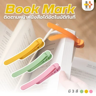ที่คั่นหนังสือซิลิโคน Bookmarks แบ่งหน้าหนังสือ หลากสี เครื่องเขียน สําหรับนักเรียน