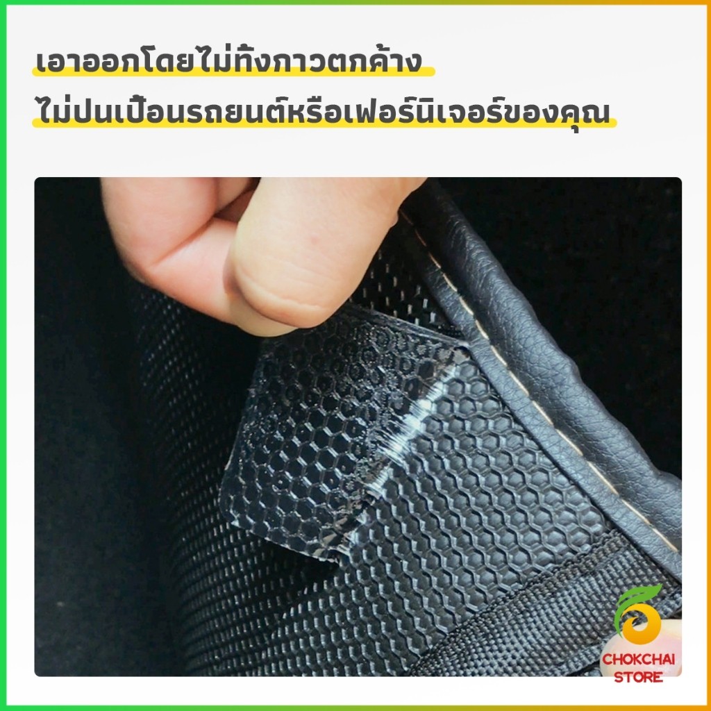 Chok เทปตีนตุ๊กแกมีก