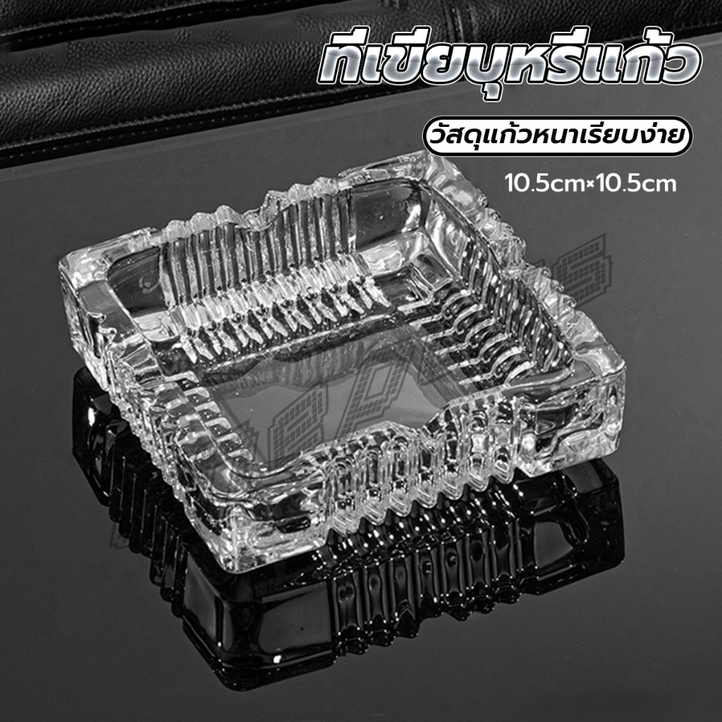 OnePlus ที่เขี่ยบุหรี่ แบบสี่เหลี่ยม และ แบบกลม แก้วสีใส ที่ทิ้งก้นบุหรี่ Ashtray