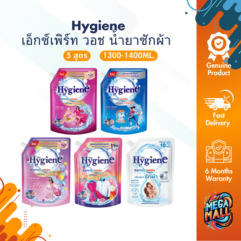 Hygiene ไฮยีน เอ็กซ์เพิร์ท วอช น้ำยาซักผ้า 1300-1400ml. ผลิตภัณฑ์ซักผ้า สูตรเข้มข้นชนิดน้ำ ขจัดคราบหนัก