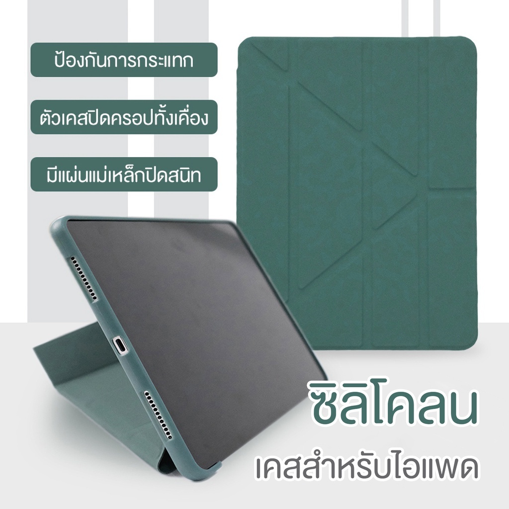 เคสสำหรับไอแพด ปกY 10.2 gen7/8/9 201718 9.7 gen10 ไอแพด Air 4/5/6 10.9 9.7 Air1/2mini1/2/3/4/5