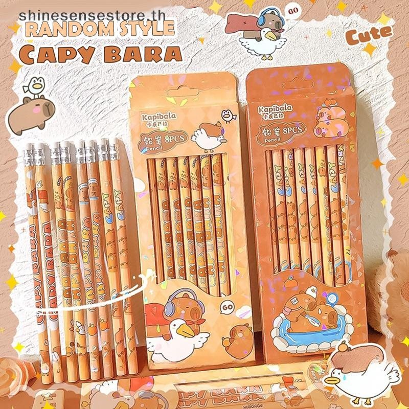 Shine 8 ชิ้น/กล่องการ์ตูนน่ารัก Capybara ดินสอ Kawaii HB Sketch วาดรายการเครื่องเขียนนักเรียนโรงเรีย