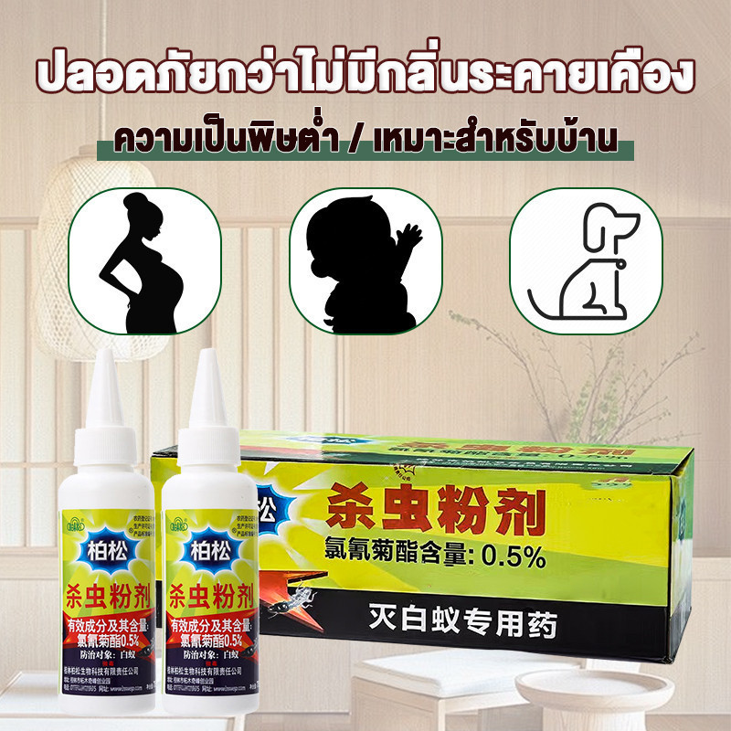น้ำยากำจัดปลวก 20g ผงกำจัดปลวก ไม่มีกลิ่น ปลวกกินแล้วไปตายยกรัง - รูปที่ 3