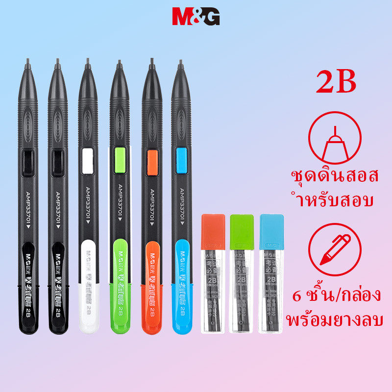 M&g 9 ชิ้นดินสอชุด 2B ดินสอสีดํา Sketching ร่างดินสอ Square Chisel Lead สําหรับสอบสํานักงานโรงเรียนอุปกรณ์