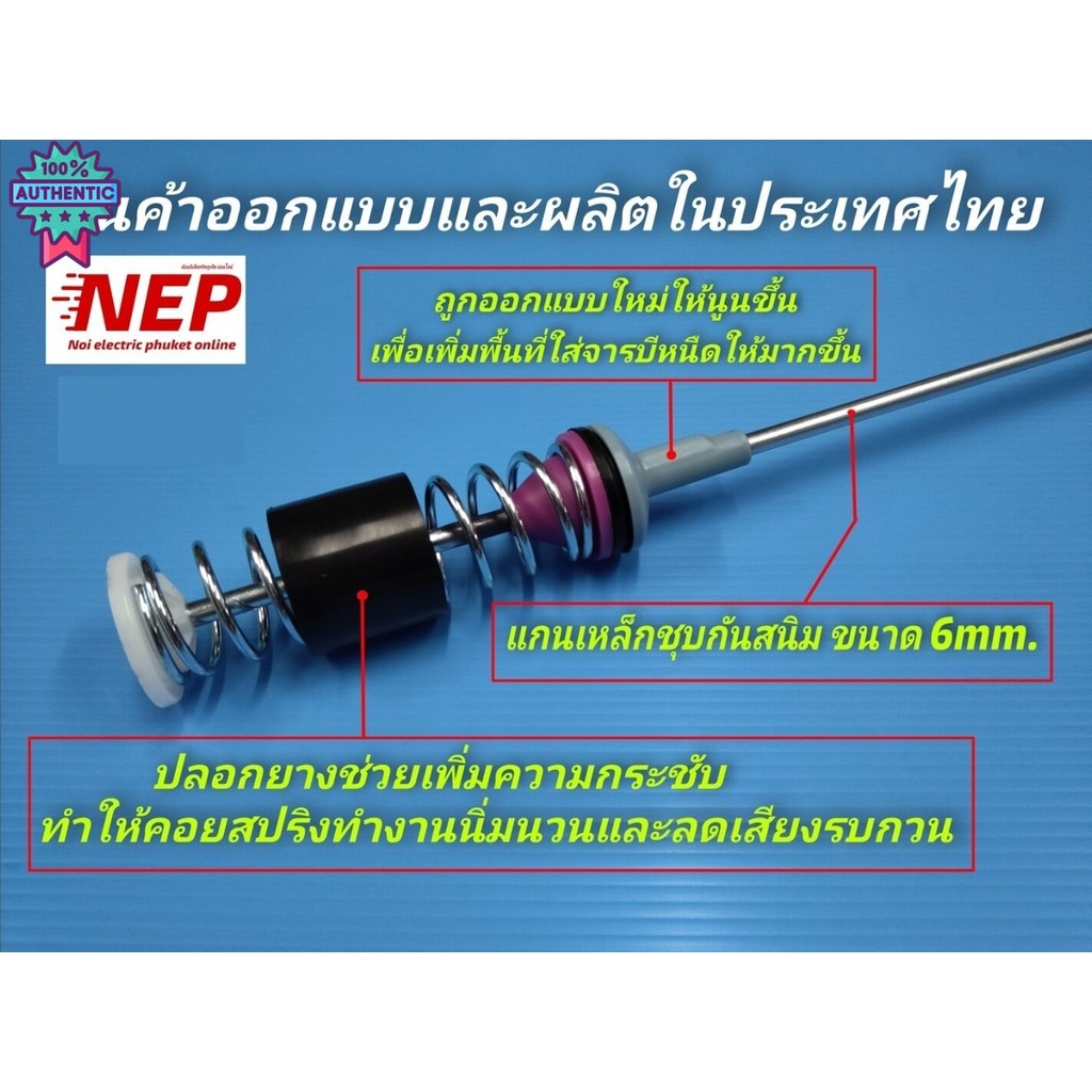N1620 สปริงโช๊คหิ้วถังเครื่องซักผ้าไฮเออร์ HAIER 65CM 12-15kg  รุ่นHWM120-1701D, HWM120-1701RS, HWM1