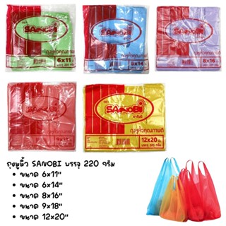 ถุงหูหิ้วความหนาปานกลาง คละสี มีให้เลือก 5 ขนาด น้ำหนักแพ็คล…