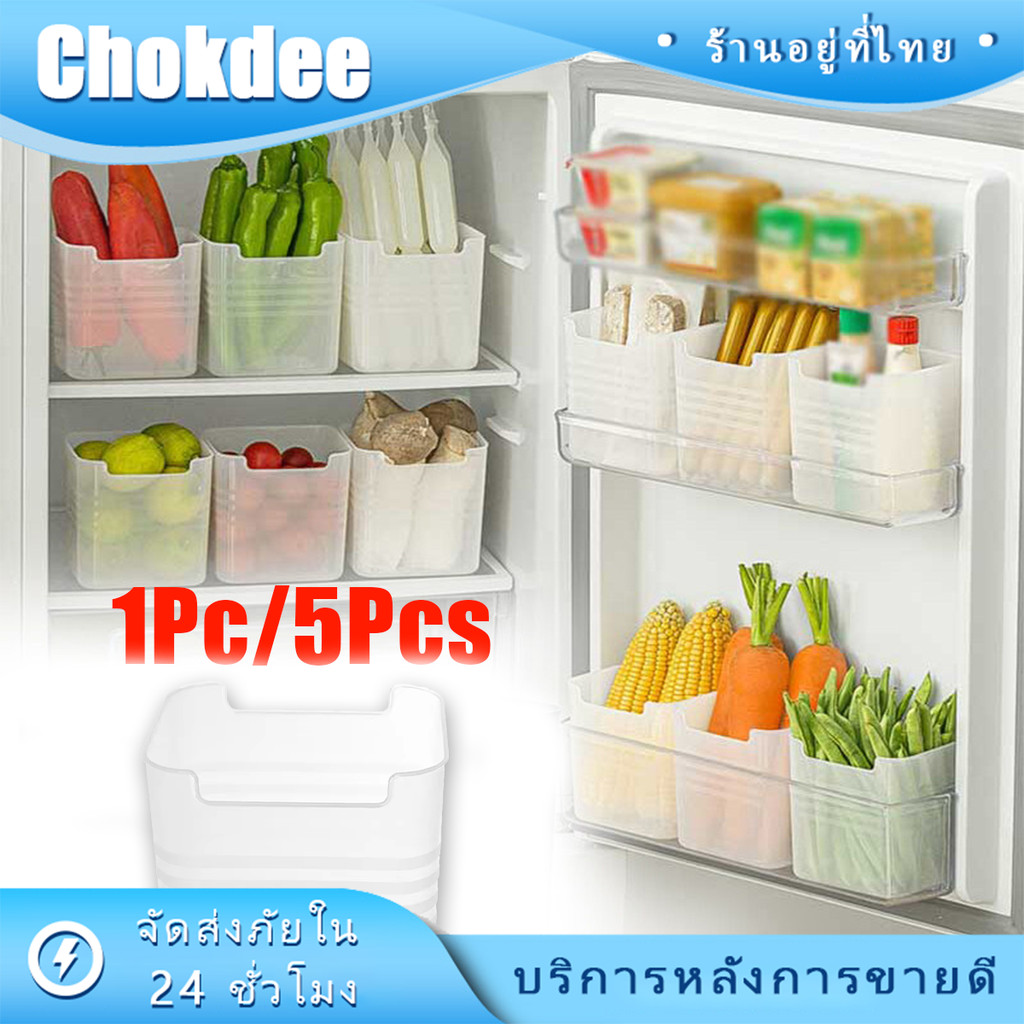 ร้านคนไทย! 5ชิ้น กล่องเก็บของด้านข้างตู้เย็น กล่องเก็บของด้านข้างตู้เย็น แบบพลาสติก จัดระเบียบตู้เย็น