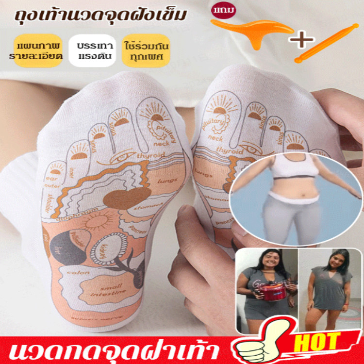 👍TH HOT👍【แถมเครื่องนวด】ถุงเท้าบำบัดนวดกดจุดสะท้อน  /การบําบัดด้วยการสะท้อนของจุดฝังเข็ม/บรรเทาอาการปวดเท้า  บรรเทาอาการเมื่อยล้า ใช้ซ้ําได้