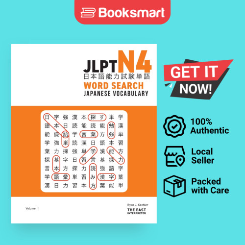 JLPT N4 ค้นหาคําศัพท์ญี่ปุ่น: ปริศนาอ่านคันจิเพื่อ Master the Japanes - 9781736308813