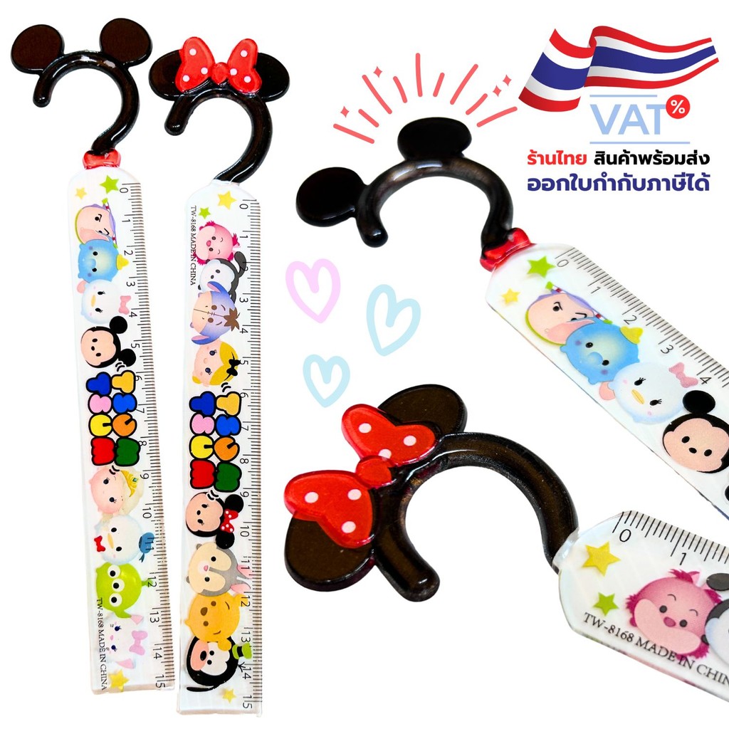 S0471 ไม้บรรทัด พลาสติก 15ซม. Tsumtsum สุ่มลาย การ์ตูนน่ารัก มีตะขอแขวนได้ เครื่องเขียน งานปัจฉิม