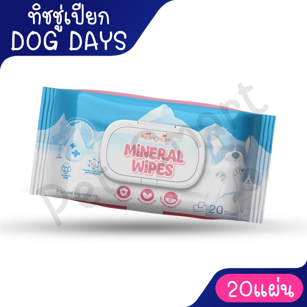 Dog Days ด็อกเดย์ ทิชชู่เปียก Dog Days & Cat Days Mineral Wipes บรรจุ 20 แผ่น อ่อนโยนต่อผิวแพ้ง่าย ไ