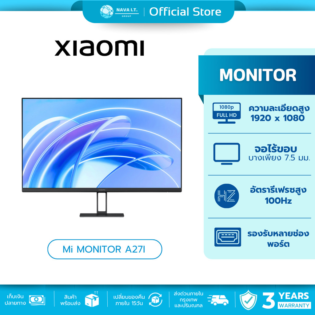 (มีส่งด่วน) Xiaomi Monitor A27i 27″ ภาพคมชัด IPS FHD 100Hz รับประกัน 3 ปี