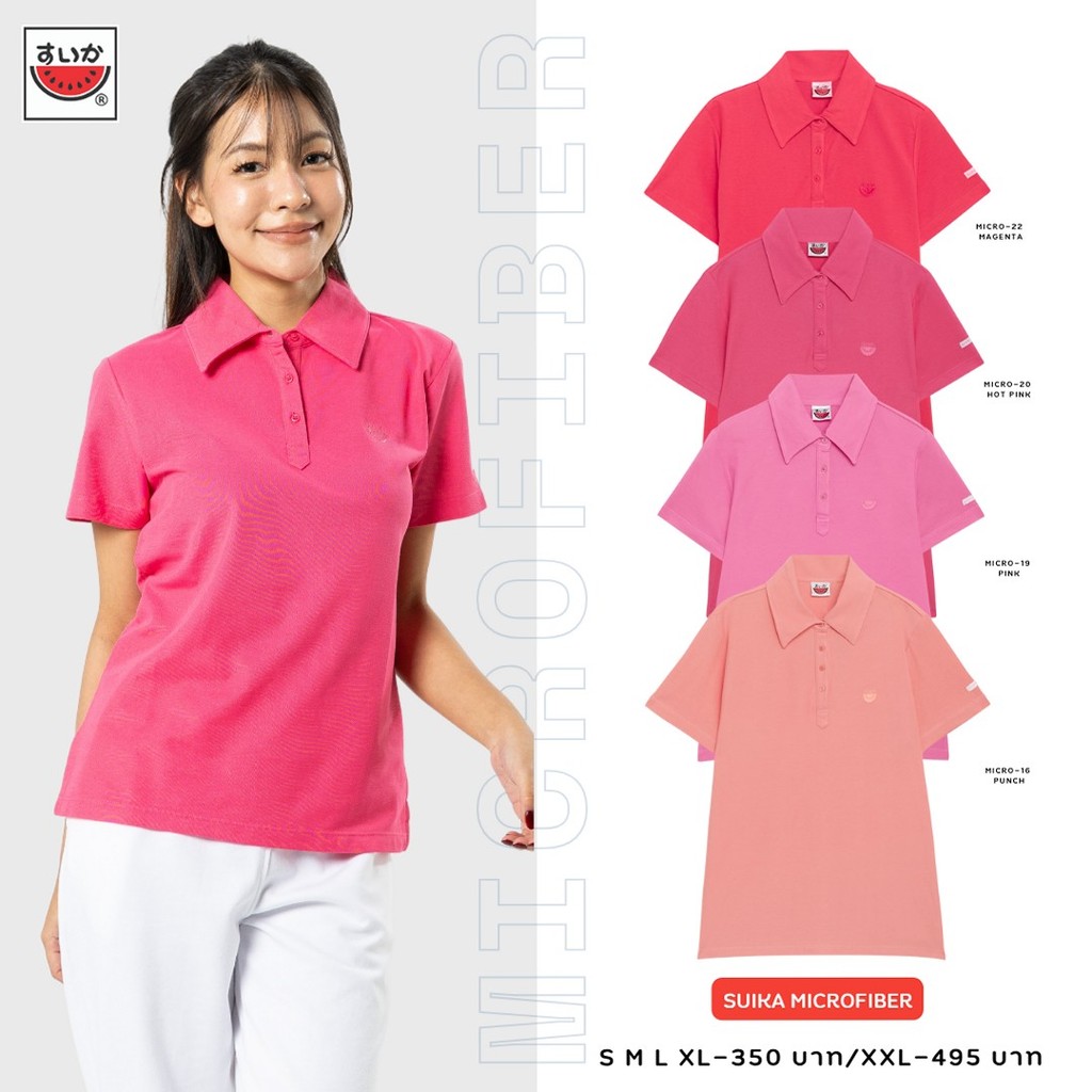 เสื้อแตงโม (SUIKA) - เสื้อแตงโมคอปกไมโครไฟเบอร์ กลุ่มโทนชมพู 19 20 22 16 48 (หญิง)