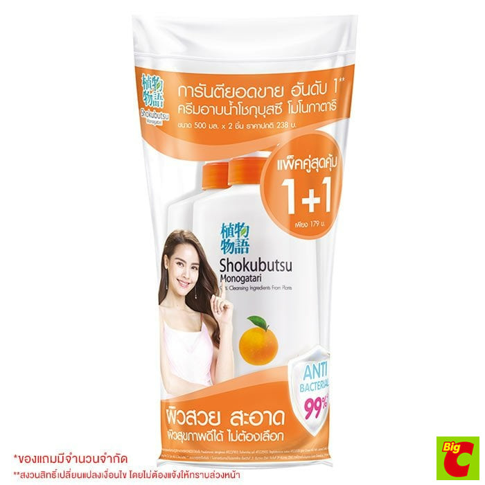 โชกุบุสซึ โมโนกาตาริ ครีมอาบน้ำ สูตรผิวใสกระจ่างเปล่งปลั่งมีชีวิตชีวา 500 มล. แพ็คคู่