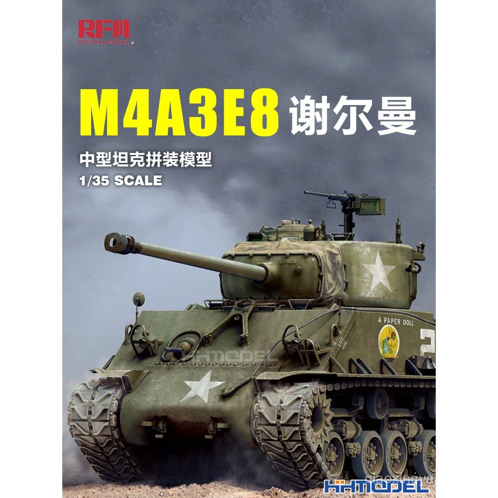 คลังสินค้าพร้อมรุ่น Wheatfield RFM RM-5028 1/35 M4A3E8 Sherman Medium Tank Assembly Model