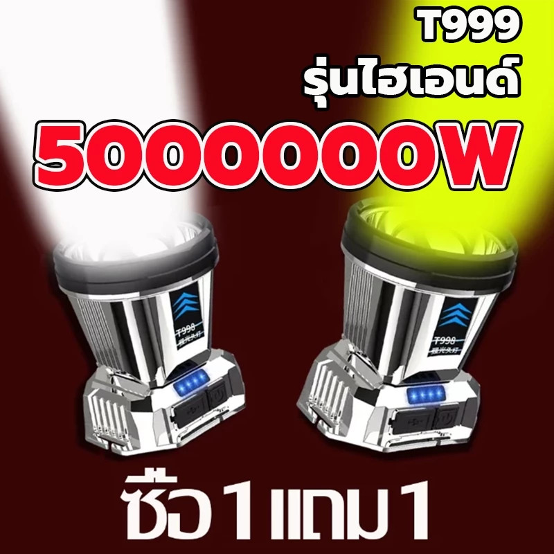 ซื้อ 1 แถม 1 T998 ไฟฉายคาดหัว พลังงานสูง ส่องแสงระยะ5KM ไฟคาดหัว แท้ กันน้ํา ไฟฉายแรงสูง ชาร์จได้