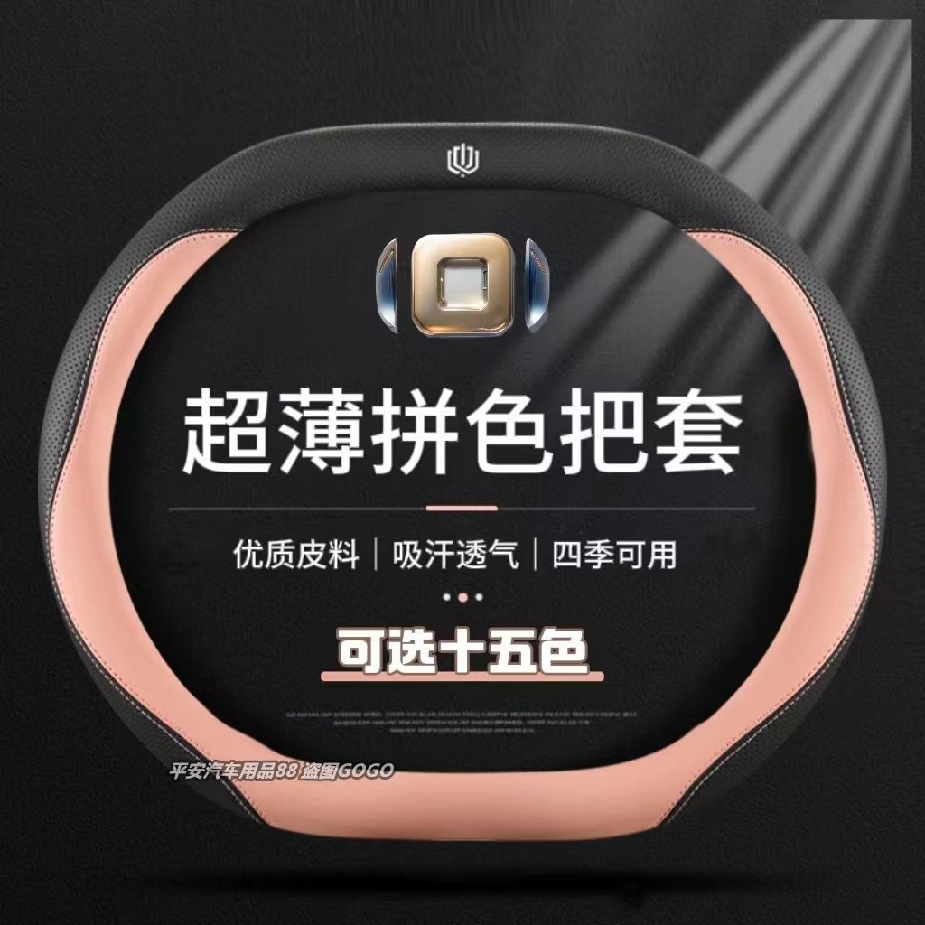 Changan Qiyuan A05 Q07 A07 Q05 ฝาครอบพวงมาลัยรถยนต์ภายในบางเฉียบ