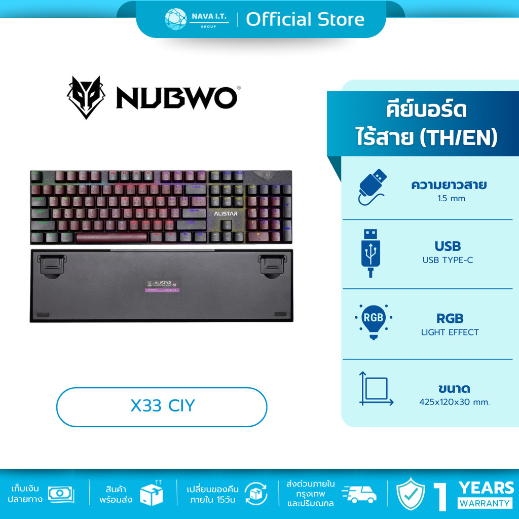 🛵มีส่งด่วน💨 NUBWO X33 NEW EDITION CIY RED WINE RED MECHANICAL GAMING KEYBOARD พร้อมด้วยไฟ RGB