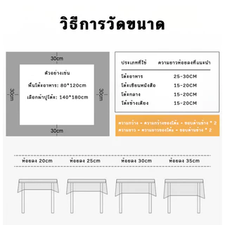 BHQ ผ้าปูโต๊ะพรีเมี่ยม เนื้อนุ่ม สไตล์มินิมอล - ตกแต่งบ้านสวยงาม ใช้งานง่าย ให้สัมผัสนุ่มลื่น