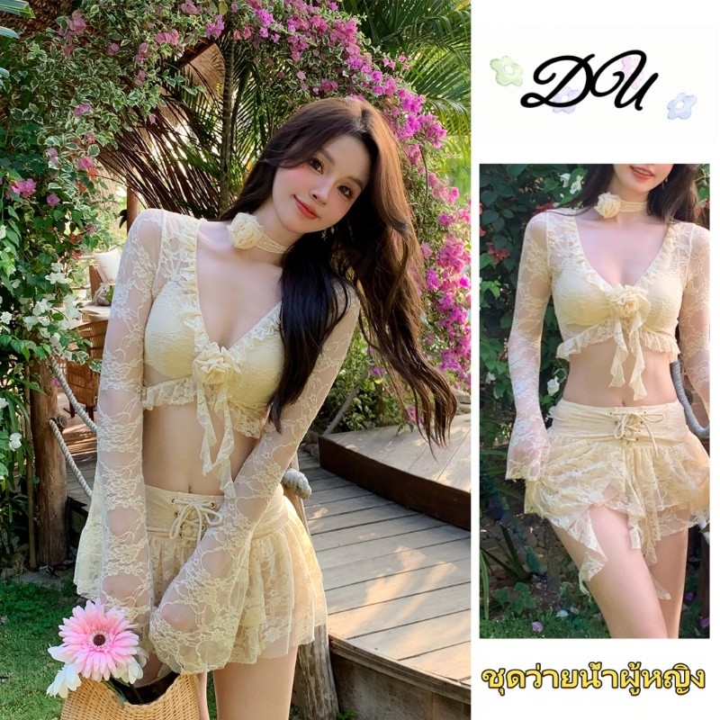 💛ชุดว่ายน้ำเซ็กซี่🤍บิกินี่ลูกไม้ beachwear แขนยาว เว้าหลัง ผ้ายับ เอวต่ํา ผ้าดีมาก ส่งไวจากไทย