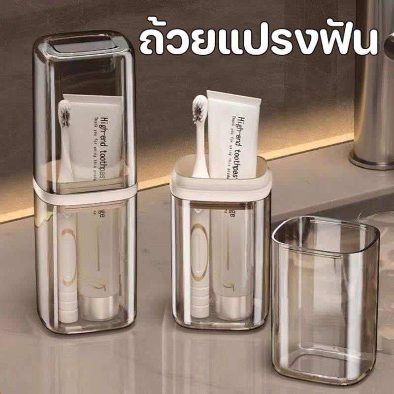 COD ชุดอุปกรณ์แปรงฟัน การเดินทาง ถ้วยแปรงฟัน ชั้นเก็บยาสีฟัน ทำความสะอาดง่าย พกพาสะดวก