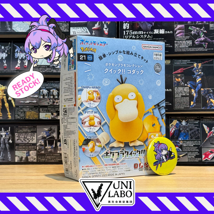 Bandai Pokemon Pamo Collection ด่วน! 21 Psyduck