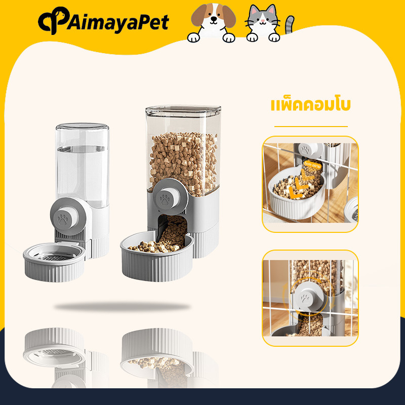 AimayaPet ที่ให้อาหารสัตว์เลี้ยง ให้น้ำติดกรง ที่ให้น้ำ/อาหารแบบแขวนกรง สําหรับสุนัข แมว กระต่าย