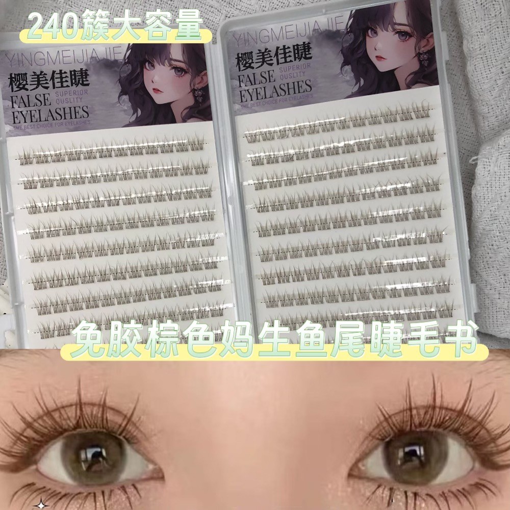 【ไม่ต้องใช้กาว】ขนตาปลอมสีน้ำตาลไม่ต้องใช้กาว 20แผง แบบหางปลา ธรรมชาติเหมือนจริง สไตล์เกาหลี ฟูหยิกสวยปัง