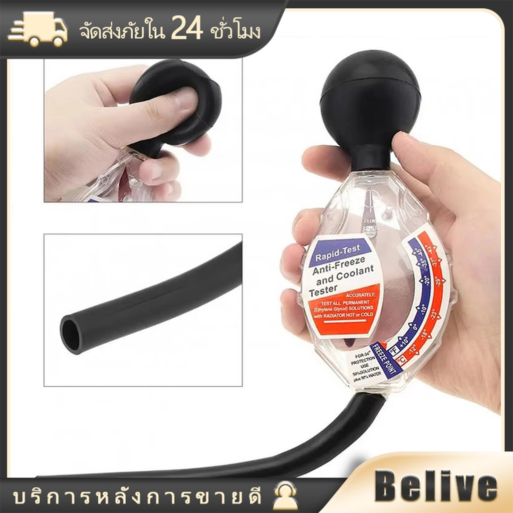 เครื่องทดสอบน้ําหล่อเย็น ทดสอบไฮโดรมิเตอร์ ป้องกันการแช่แข็ง อุปกรณ์เสริมยานยนต์