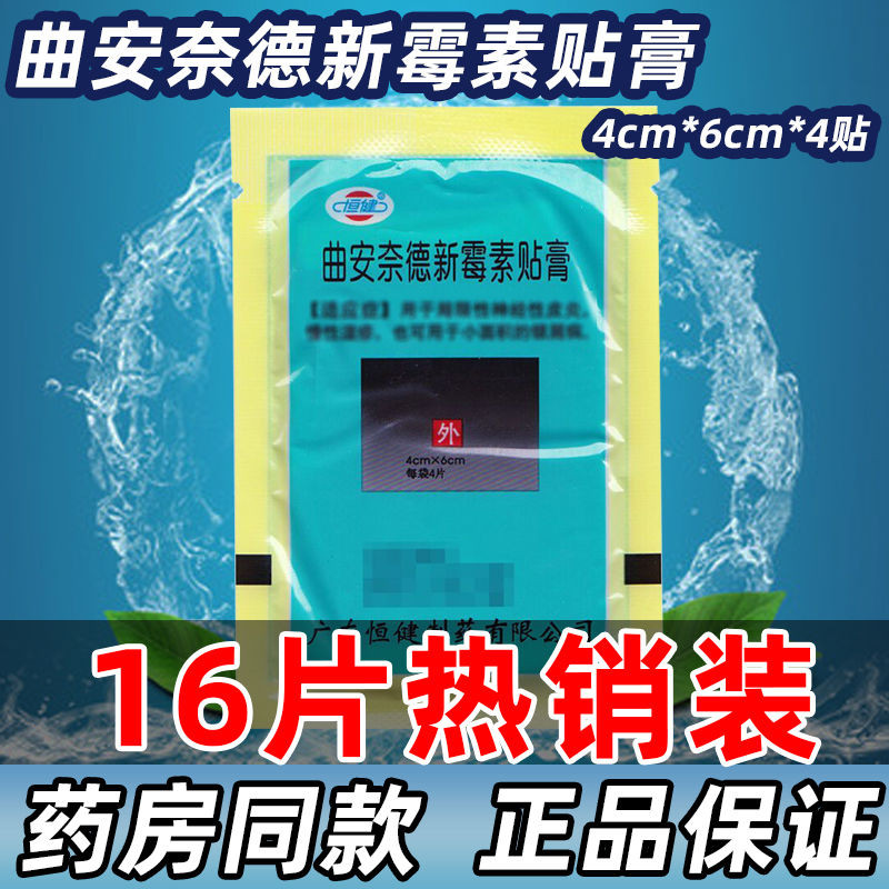 Hengjian Koji Anned New Mildew Paste Cream 4 ชิ้น/ถุง Koji Anned New Mildew Paste ครีม 7.7