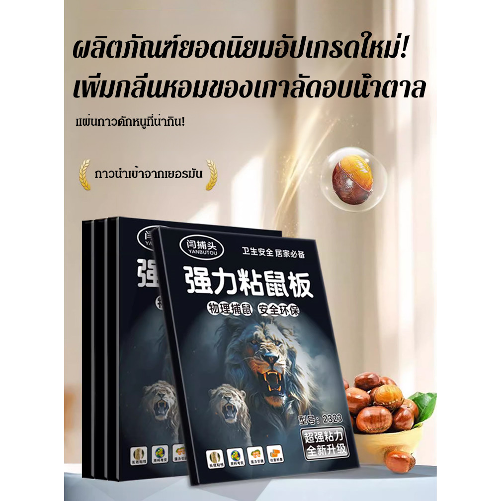 🐭【ดักหนูประสิทธิภาพสูง】กระดานจิงโจ้เหนียวขนาดใหญ่​​ สติ๊กเกอร์จิงโจ้สีดำ วัสดุเป็นมิตรกับสิ่งแวดล้อม ใช้งานง่าย ไร้สารพิษ
