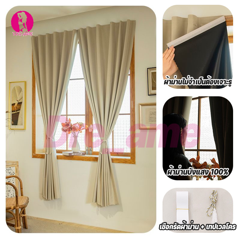 แนะนำ ผ้าม่าน ผ้าม่าน🌞ผ้าม่านกันแสง🌞กันยูวี 100%&กันแสง100% พร้อมส่ง ราคาพิเศษ มีเก็บเงินปลายทาง