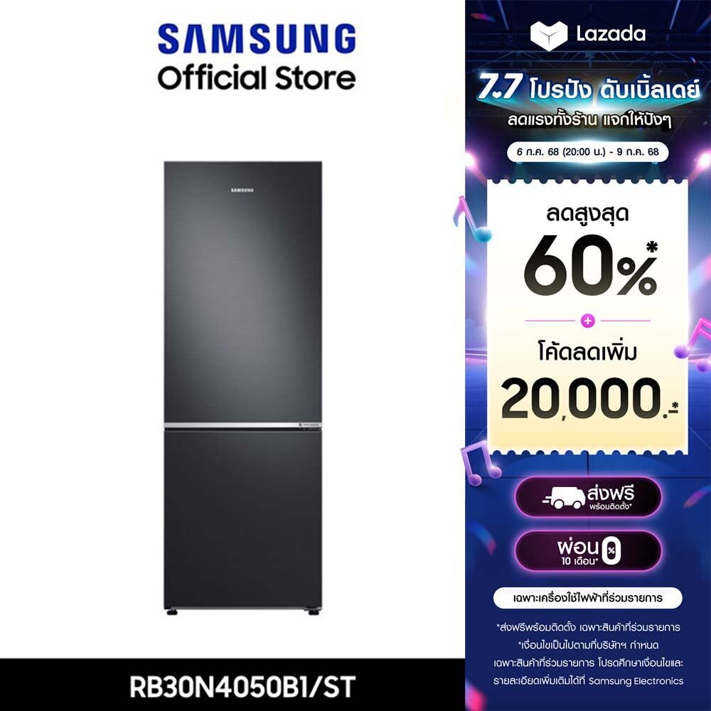 [จัดส่งฟรี] SAMSUNG ตู้เย็น 2 ประตู RB30N4050B1/ST พร้อมด้วย Counter Depth Desig, 10.9 คิว (310 L)